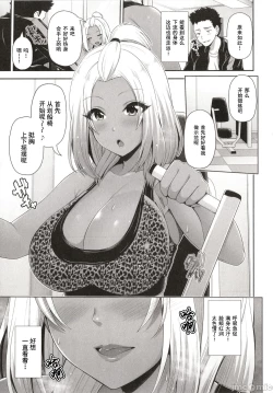 Page 135 of Kuro Gal-chan wa Kimi dake o Miteru