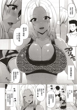 Page 136 of Kuro Gal-chan wa Kimi dake o Miteru
