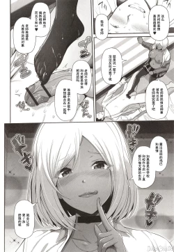 Page 30 of Kuro Gal-chan wa Kimi dake o Miteru