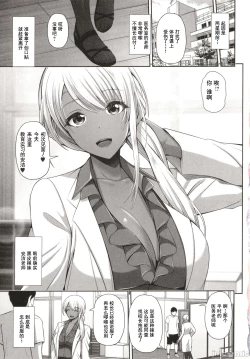 Page 9 of Kuro Gal-chan wa Kimi dake o Miteru