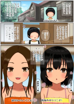 Page 39 of Doinaka Sandwich