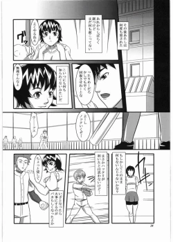 Page 23 of Fujoushi