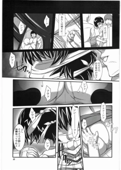 Page 4 of Fujoushi