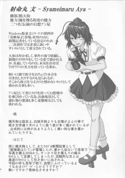 Page 35 of Triple Fighter Mitsudomoe