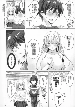 Page 4 of Android no Watashi ni Nenryou Hokyuu shite Kudasai 4