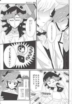 Page 10 of Kekkon koshinkyoku