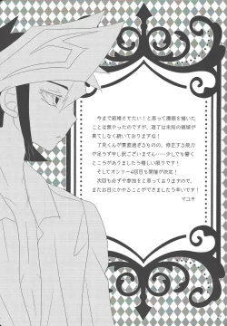 Page 28 of Kekkon koshinkyoku