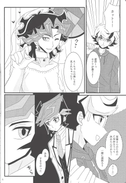 Page 5 of Kekkon koshinkyoku