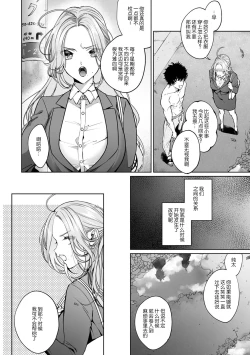Page 6 of kuzudakedo… dekiai. Osananajimi no honki ga yabai | 驯幼染认真起来是非常糟糕的溺爱  Ch. 1-2