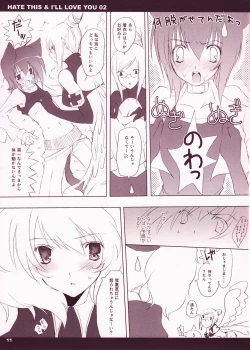 Page 11 of HATE THIS ＆ I’LL LOVE YOU 02