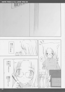 Page 3 of HATE THIS ＆ I’LL LOVE YOU 02