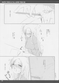 Page 5 of HATE THIS ＆ I’LL LOVE YOU 02