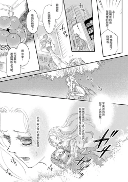 Page 13 of Purinsesu ringu haritsuke2