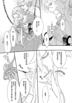 Page 31 of Purinsesu ringu haritsuke2