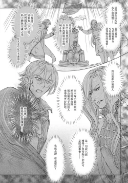 Page 39 of Purinsesu ringu haritsuke2