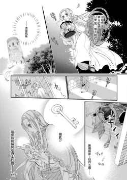 Page 44 of Purinsesu ringu haritsuke2