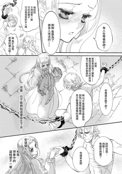 Page 46 of Purinsesu ringu haritsuke2