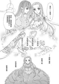 Page 58 of Purinsesu ringu haritsuke2