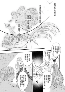 Page 59 of Purinsesu ringu haritsuke2