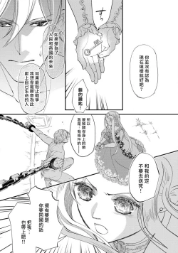 Page 60 of Purinsesu ringu haritsuke2