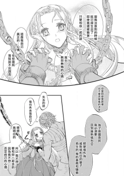 Page 62 of Purinsesu ringu haritsuke2