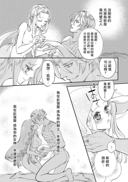 Page 70 of Purinsesu ringu haritsuke2