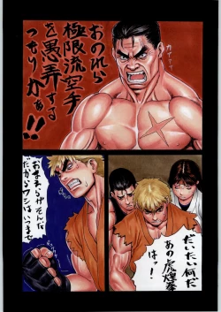 Page 18 of Rye Mugibatake de Kin Medal