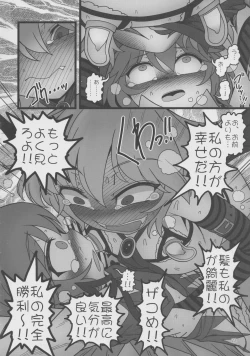 Page 21 of Yukari to Remilia