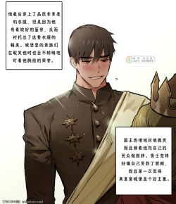 Page 25 of Yuusha-sama no Oujou Houmonki