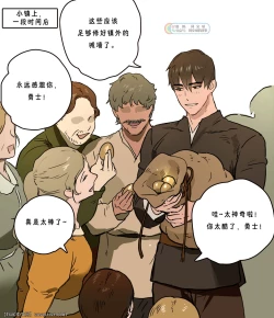 Page 41 of Yuusha-sama no Oujou Houmonki