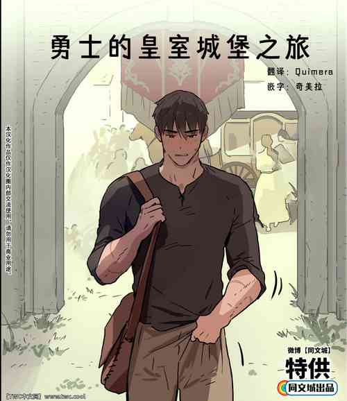 Download Yuusha-sama no Oujou Houmonki