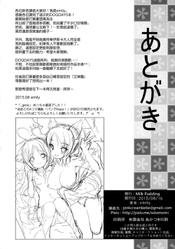 Page 21 of Nonbiri DAYS