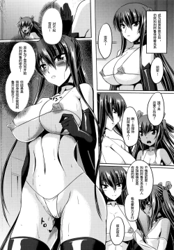 Page 7 of 対魔忍ユキカゼ 対魔忍は淫獄に沈む番外篇+特典小冊子