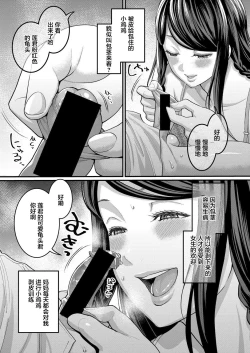 Page 6 of Reiwa no ChinTra! | Reiwa's Penis Growth Training【羅莎莉亞漢化】