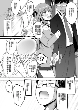 Page 10 of Futanari JK Rinoko-chan
