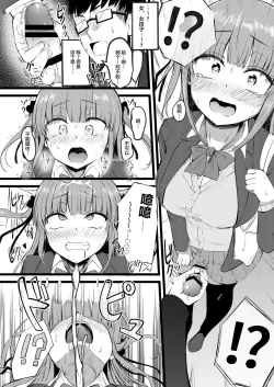 Page 4 of Futanari JK Rinoko-chan