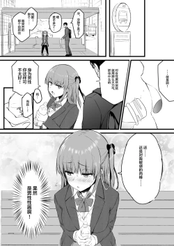 Page 6 of Futanari JK Rinoko-chan