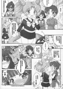 Page 5 of Sailor AV Kikaku