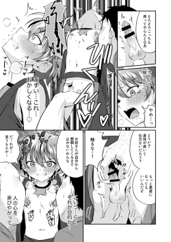 Page 17 of Ninja Shounen Choukyou Nikki