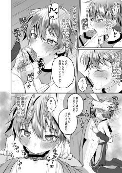 Page 26 of Ninja Shounen Choukyou Nikki