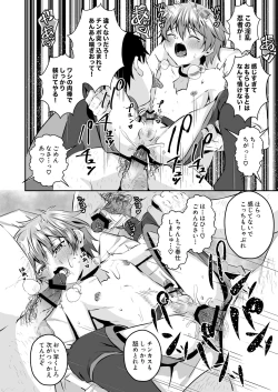 Page 40 of Ninja Shounen Choukyou Nikki