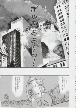 Page 104 of Kokuhou Teishoku