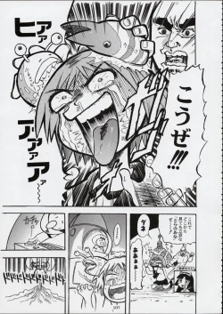 Page 106 of Kokuhou Teishoku