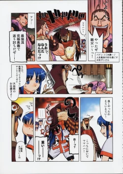 Page 10 of Kokuhou Teishoku