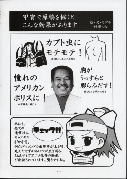 Page 111 of Kokuhou Teishoku