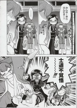 Page 119 of Kokuhou Teishoku