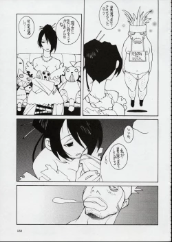 Page 132 of Kokuhou Teishoku