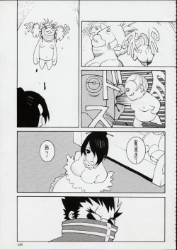 Page 134 of Kokuhou Teishoku