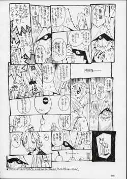 Page 139 of Kokuhou Teishoku