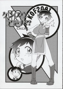 Page 140 of Kokuhou Teishoku